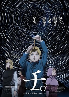 地。―關(guān)于地球的運動―